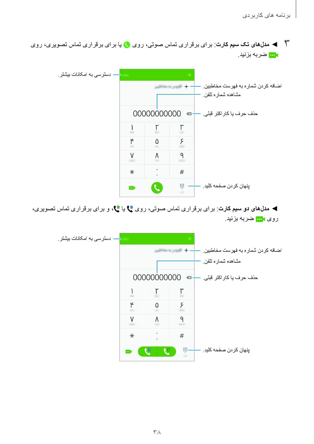 Samsung SM-J700FZDDKSA, SM-J700FZWDKSA, SM-J700FZKDKSA, SM-J700HZWDKSA manual ٜㄆ䘆䔆䜀 䜆찀 ꤆ㄆ尨رد 